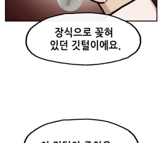 만물의 영장 67화 100