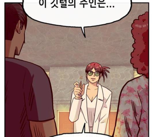 만물의 영장 67화 101