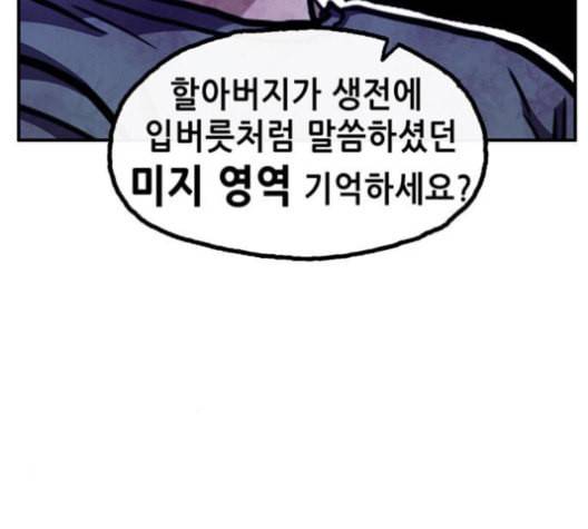만물의 영장 67화 107