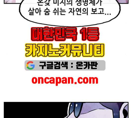 만물의 영장 67화 109
