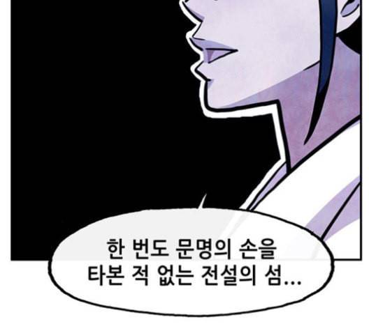 만물의 영장 67화 110
