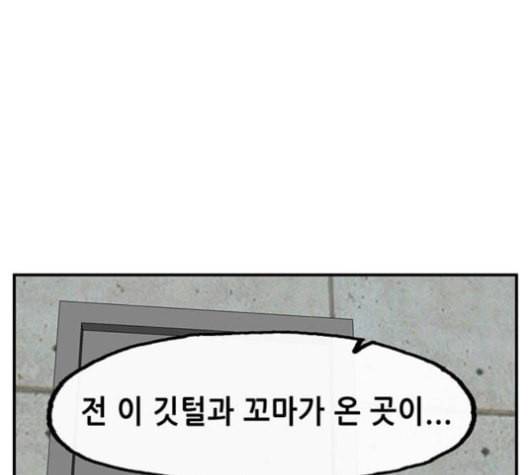 만물의 영장 67화 111