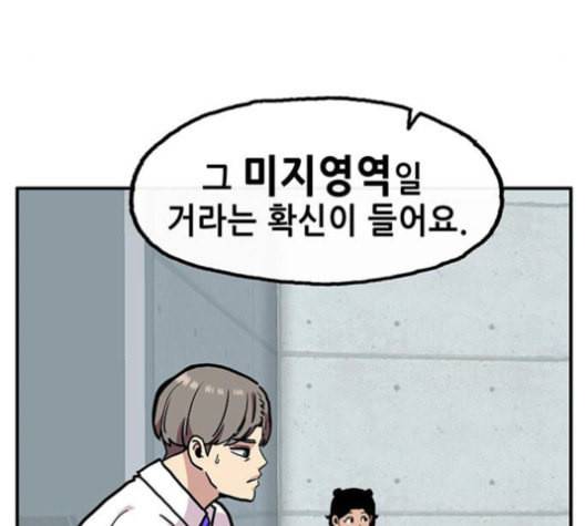 만물의 영장 67화 113