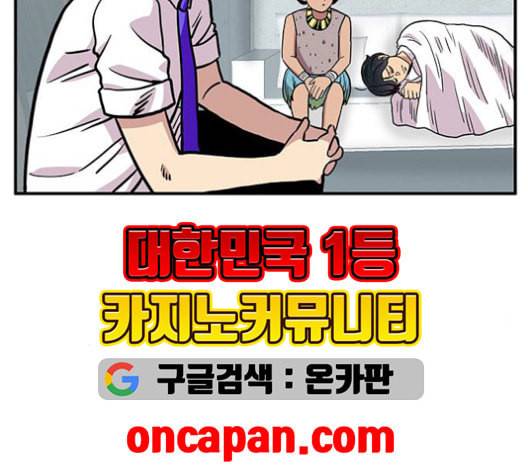 만물의 영장 67화 114