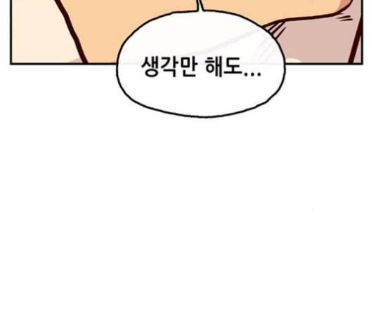 만물의 영장 67화 116