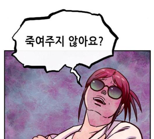 만물의 영장 67화 117