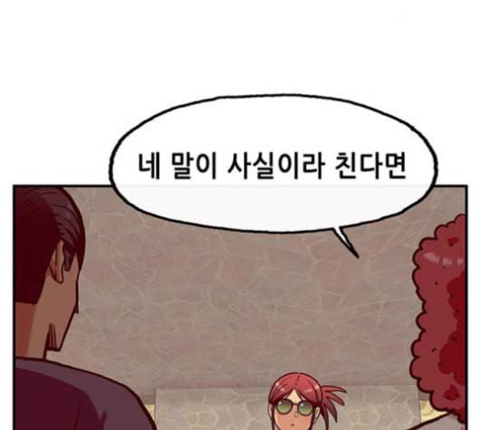 만물의 영장 67화 119