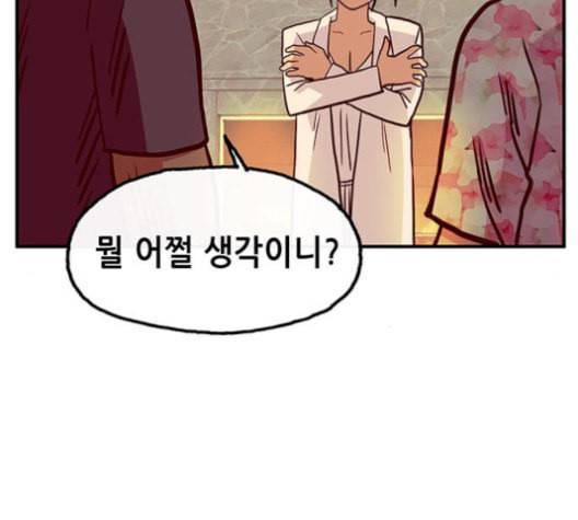 만물의 영장 67화 120