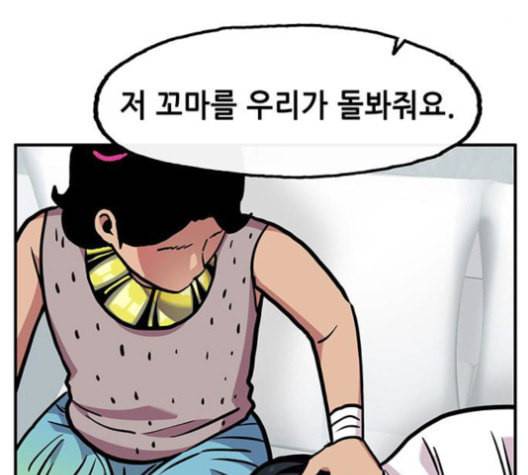 만물의 영장 67화 121