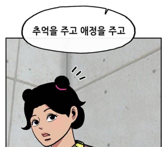 만물의 영장 67화 123