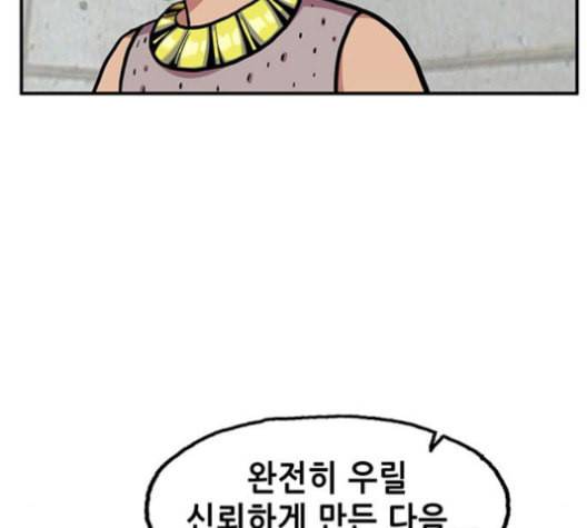 만물의 영장 67화 124