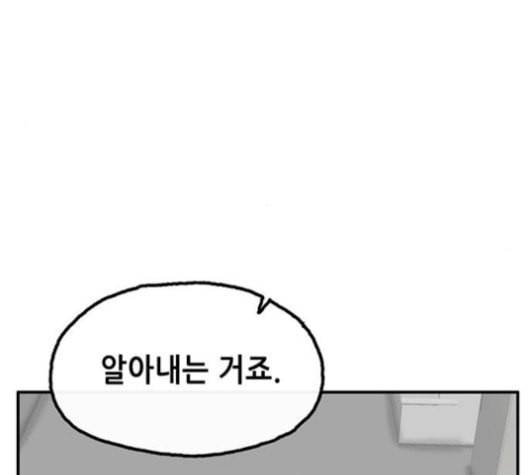 만물의 영장 67화 126