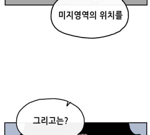 만물의 영장 67화 128