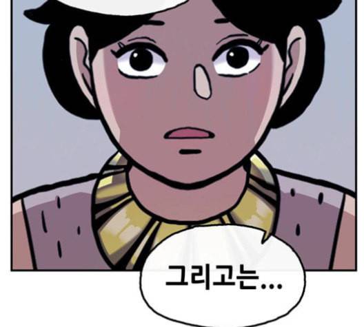 만물의 영장 67화 129