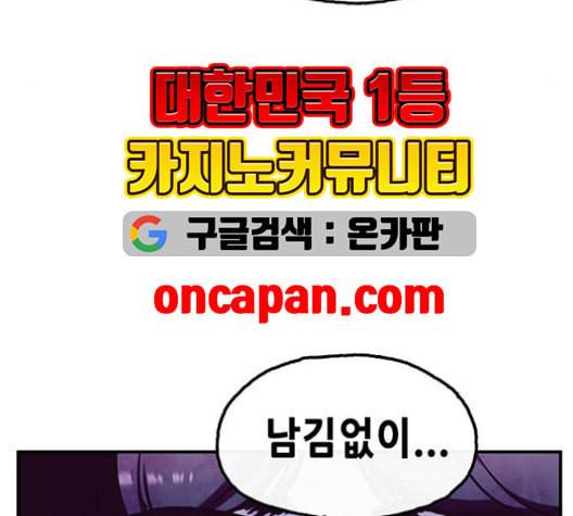 만물의 영장 67화 130