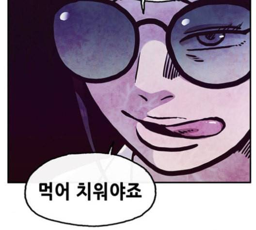 만물의 영장 67화 131