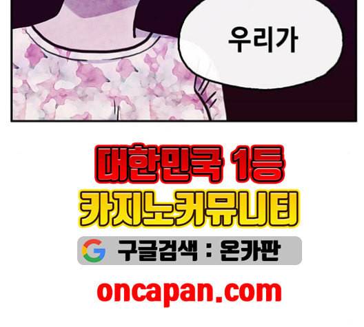 만물의 영장 67화 133