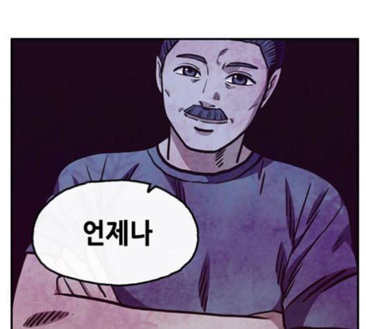 만물의 영장 67화 134