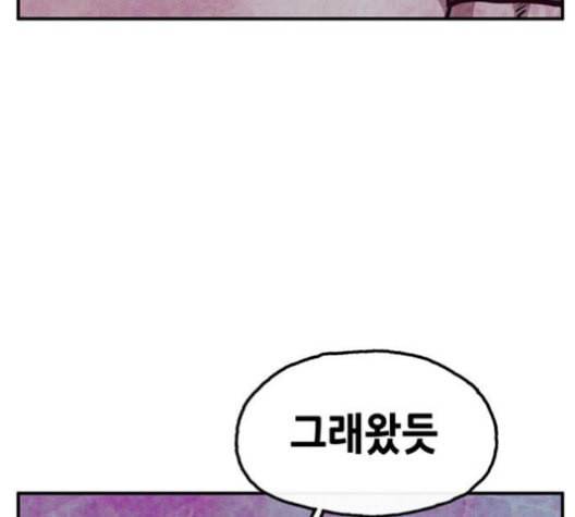만물의 영장 67화 135