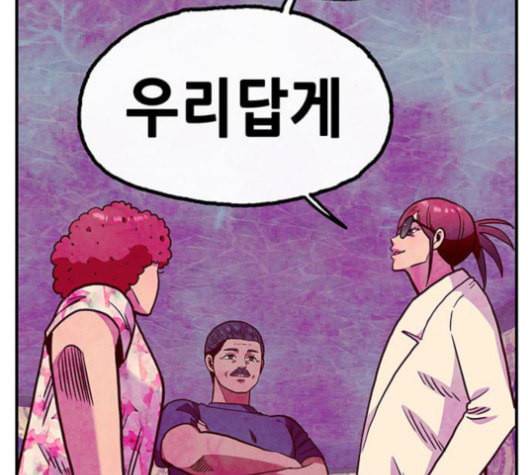 만물의 영장 67화 136