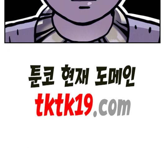 만물의 영장 67화 142
