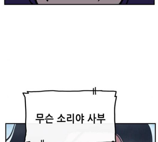 만물의 영장 67화 144