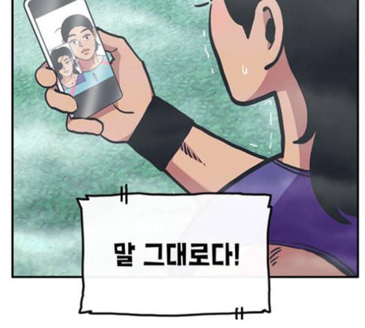 만물의 영장 67화 147