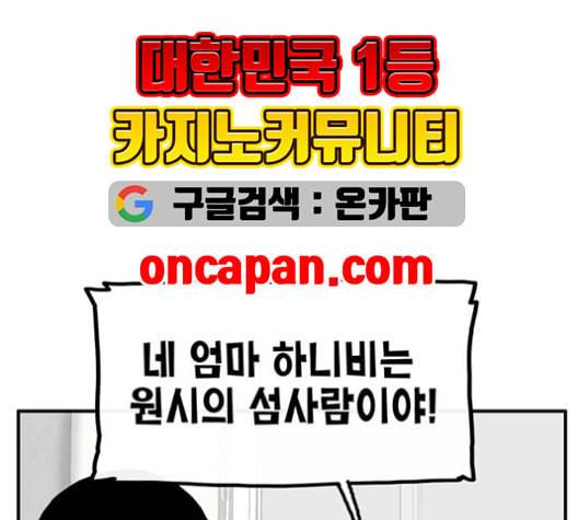 만물의 영장 67화 148