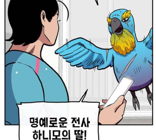만물의 영장 67화 149