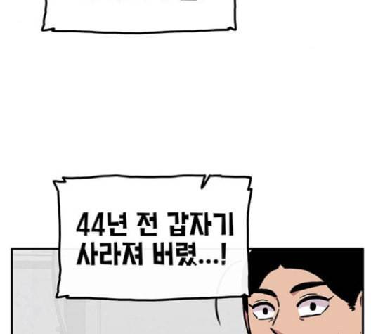 만물의 영장 67화 150