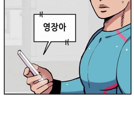 만물의 영장 67화 151