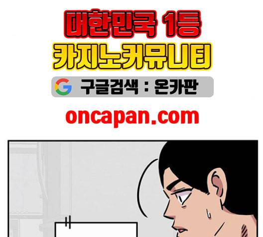 만물의 영장 67화 152