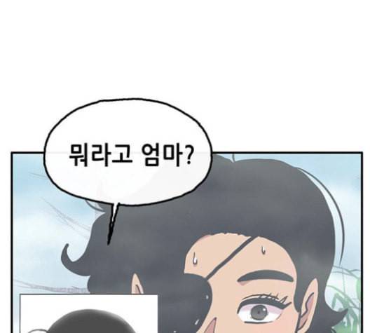 만물의 영장 67화 154