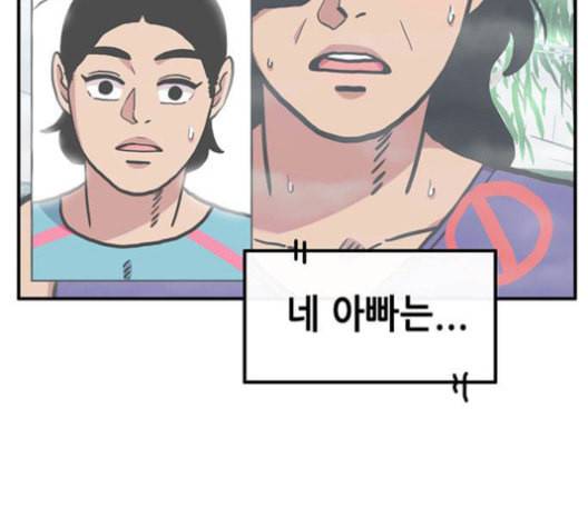 만물의 영장 67화 155
