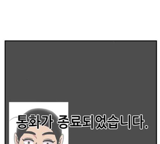 만물의 영장 67화 158