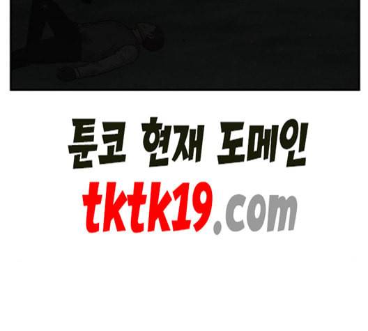 만물의 영장 67화 163