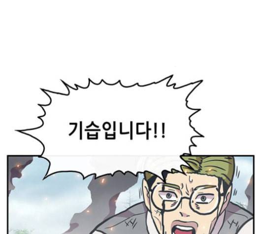 만물의 영장 67화 167