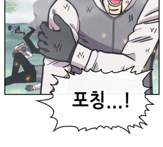 만물의 영장 67화 168
