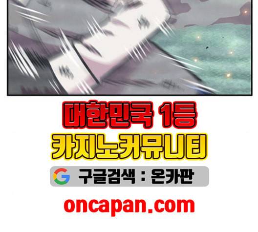 만물의 영장 67화 170
