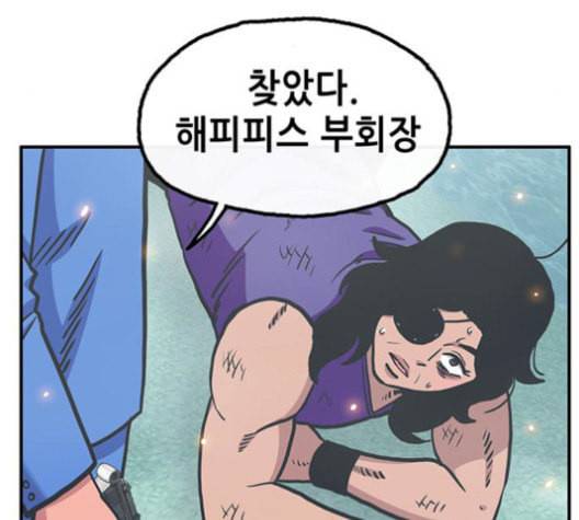 만물의 영장 67화 173