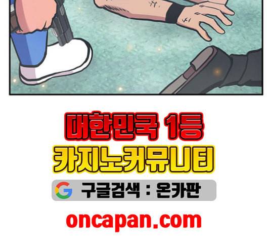 만물의 영장 67화 174