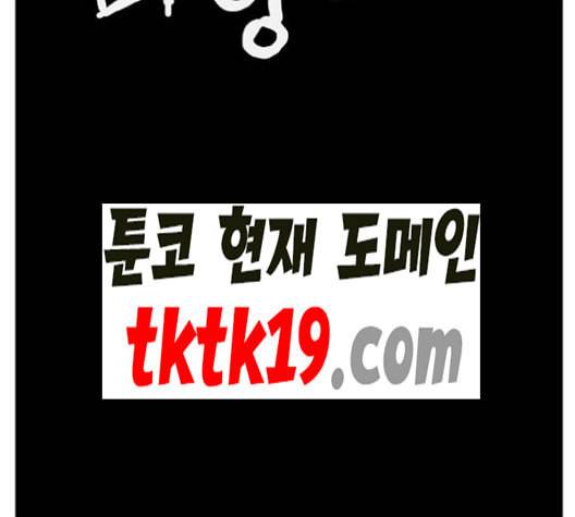만물의 영장 67화 186
