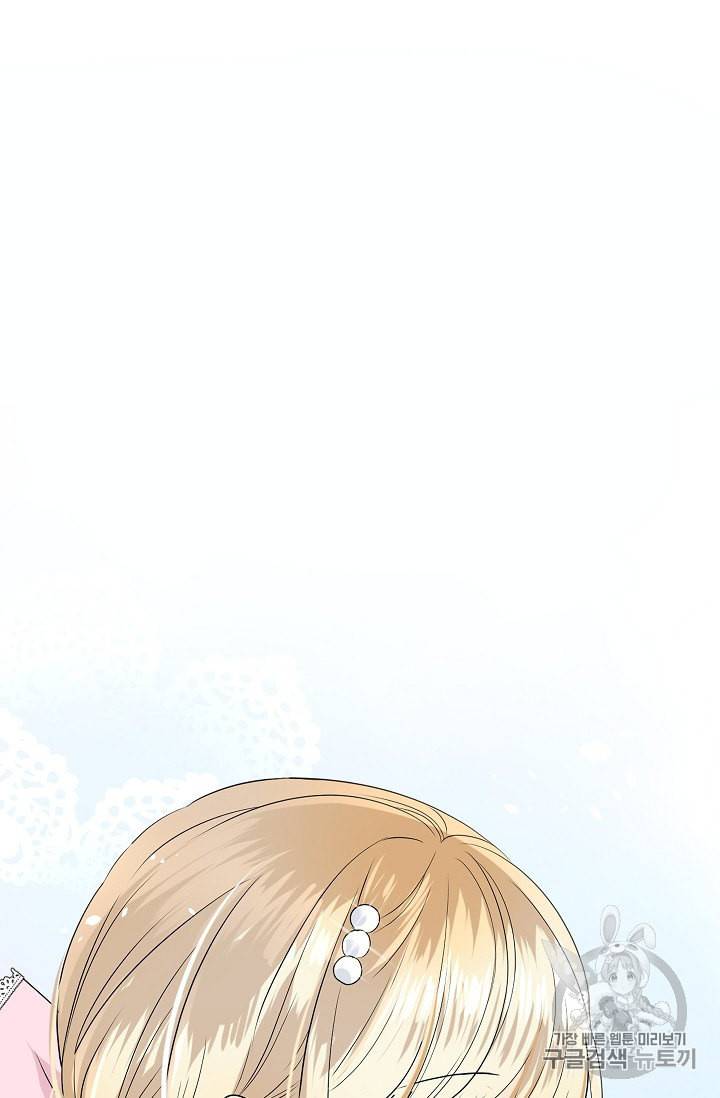 왕녀님은 파혼하고 싶어 4화 2