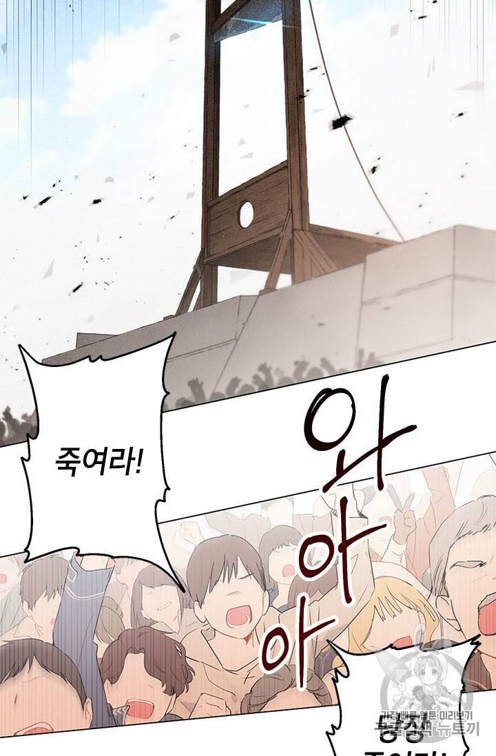 사실은 내가 진짜였다 1화 2
