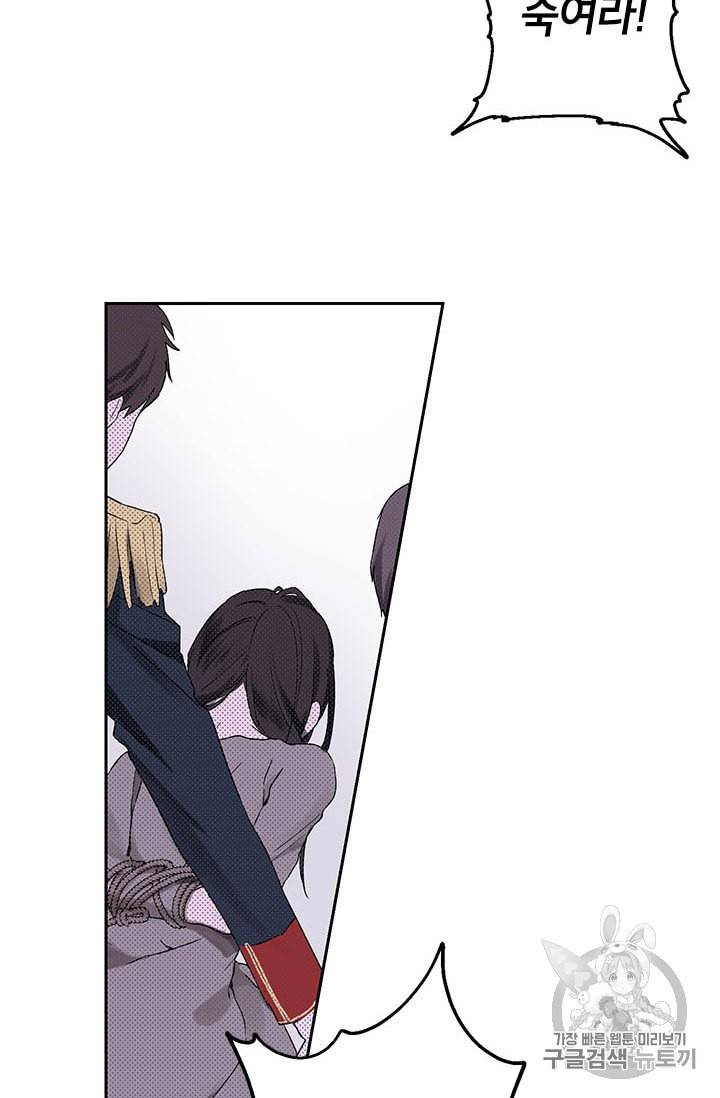 사실은 내가 진짜였다 1화 3