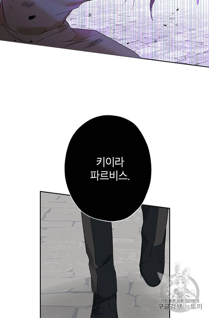 사실은 내가 진짜였다 1화 5