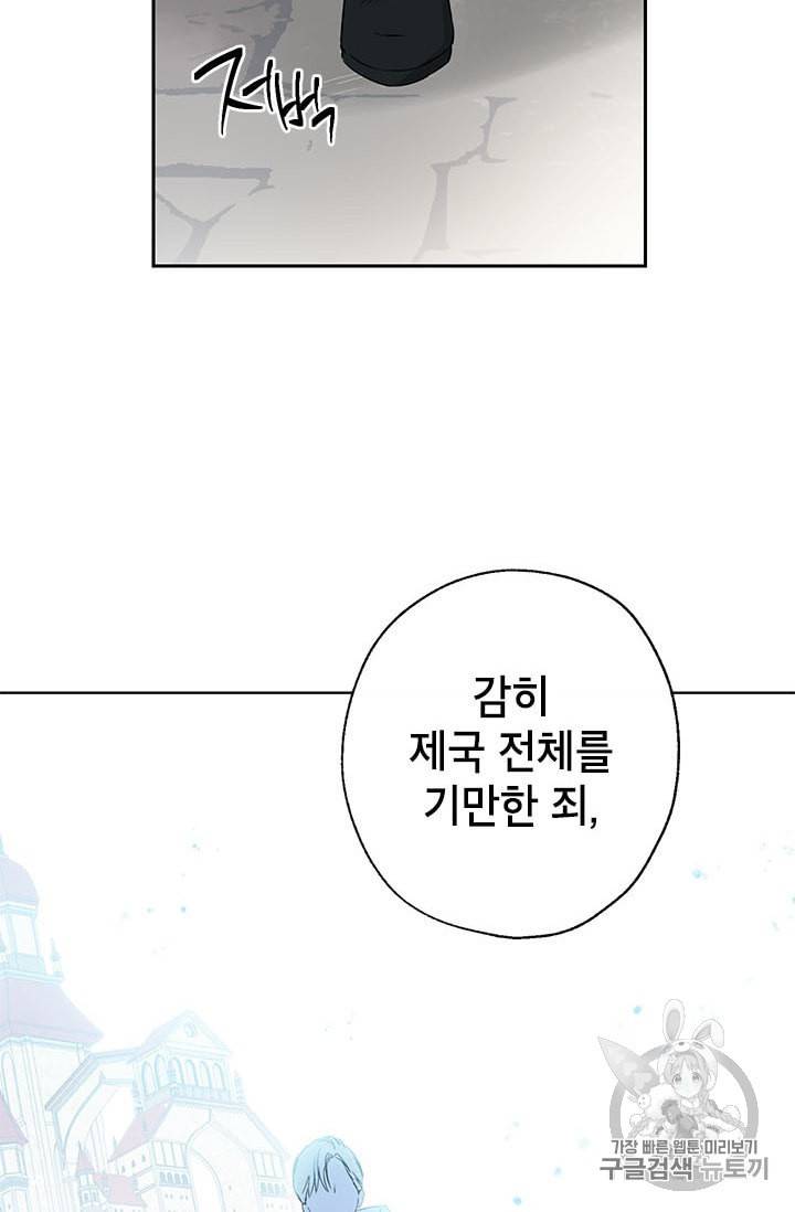 사실은 내가 진짜였다 1화 6
