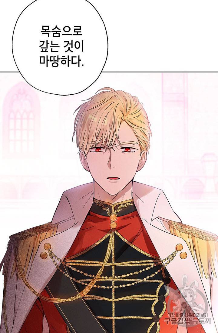 사실은 내가 진짜였다 1화 8