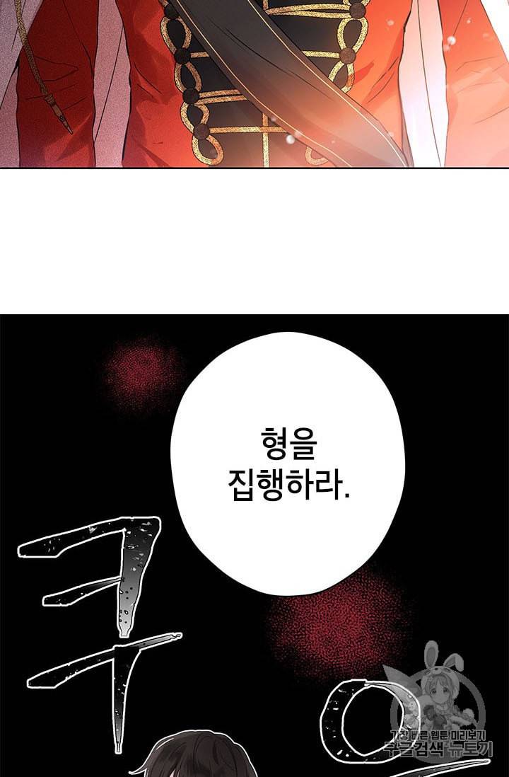 사실은 내가 진짜였다 1화 9
