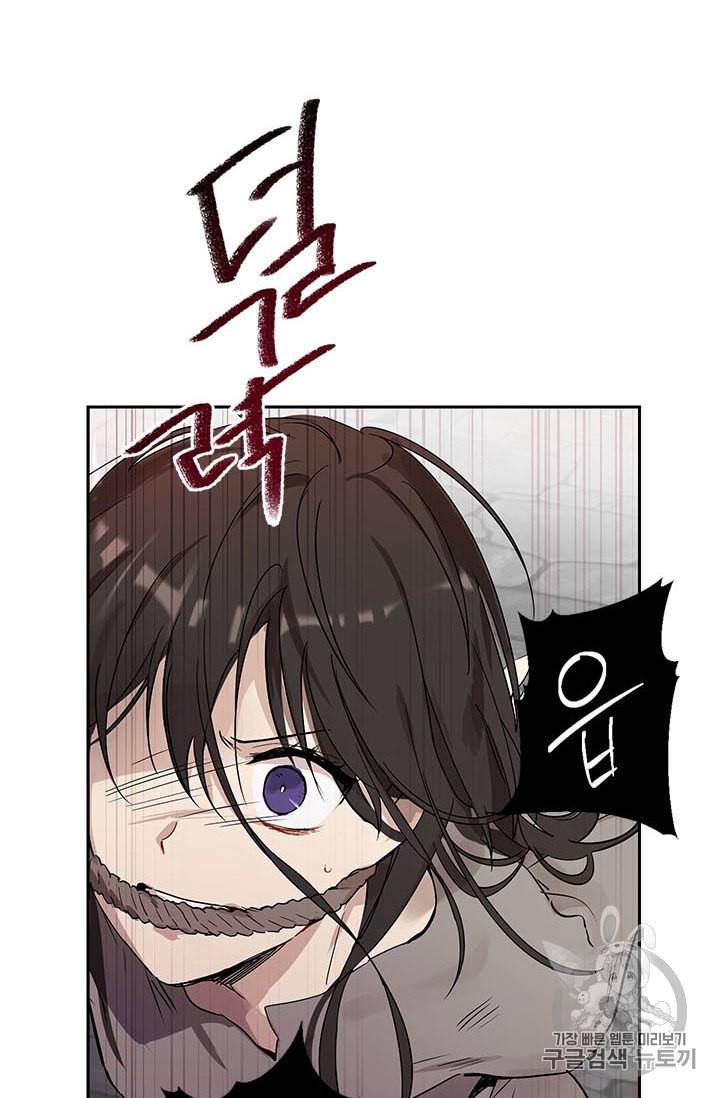 사실은 내가 진짜였다 1화 13